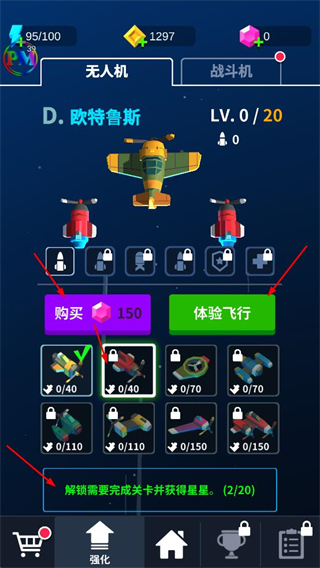 热火天空无限钻石金币能量版