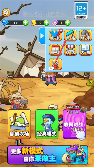 别惹农夫免广告