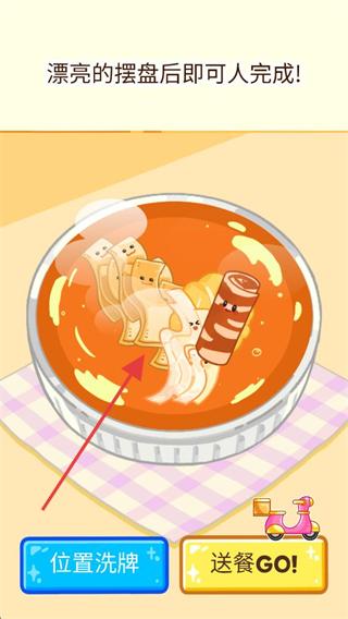 麻辣烫大师无限金币