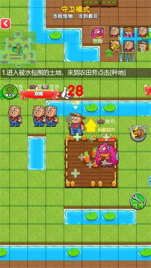 别惹农夫免广告截图1