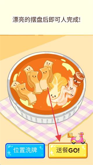 麻辣烫大师无限金币