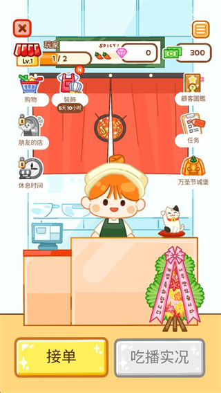 麻辣烫大师免广告截图2