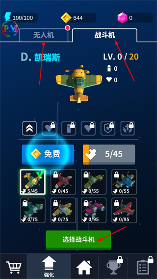 热火天空无限钻石金币能量版