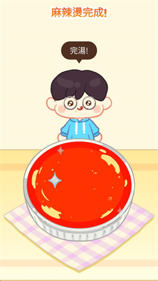 麻辣烫大师免广告截图3