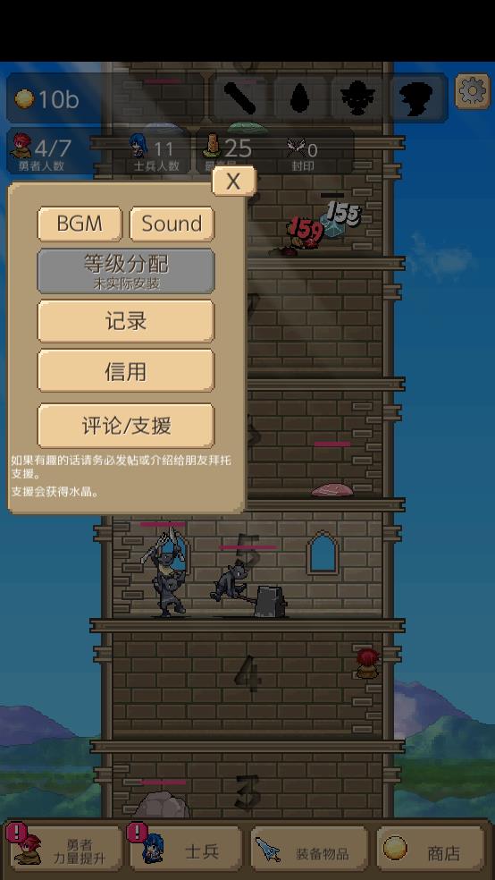 勇者之塔最新版截图2