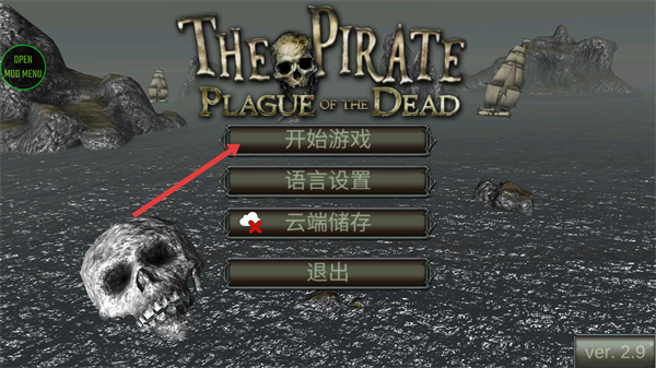 海盗死亡瘟疫内置作弊菜单