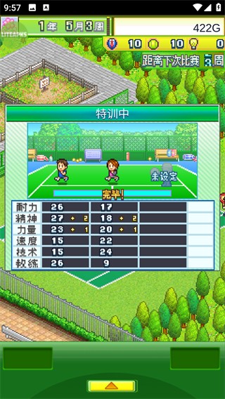 网球俱乐部物语截图2