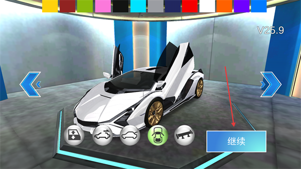 3d驾驶课25.9版本