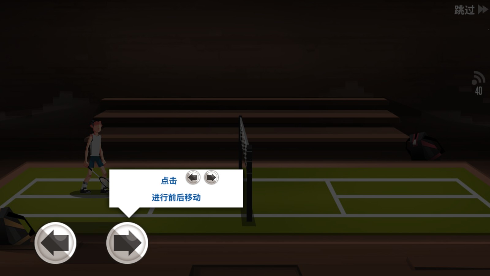 羽毛球高高手截图3