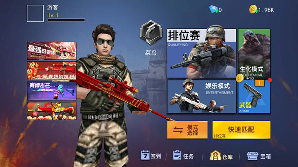 枪战荣耀精英截图3