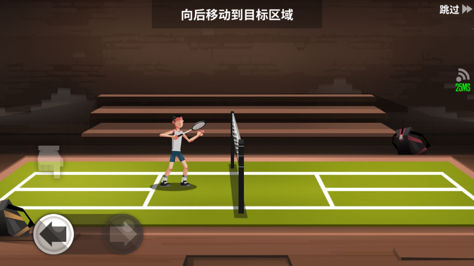 羽毛球高高手正版截图2