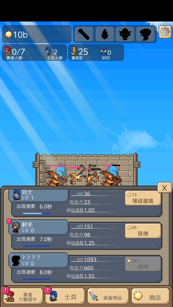 勇者之塔最新版截图3