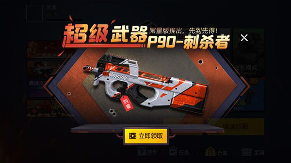 枪战荣耀精英截图5