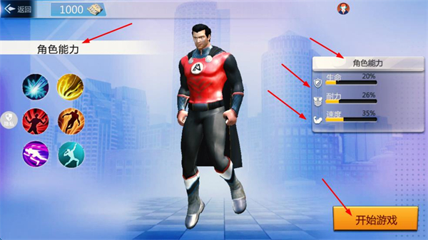 世界英雄大乱斗