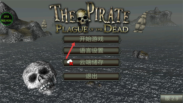 海盗死亡瘟疫全船解锁版