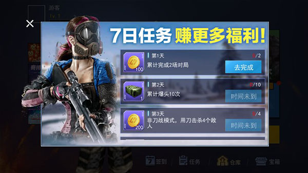 枪战荣耀精英截图4