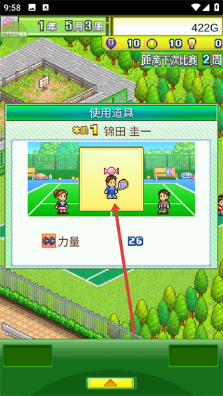 网球俱乐部物语折相思内置菜单