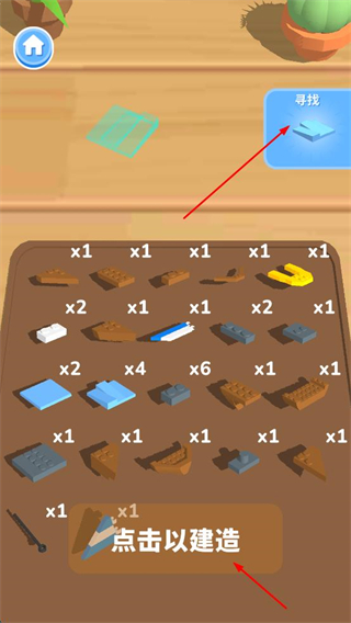 积木建造无限钻石版