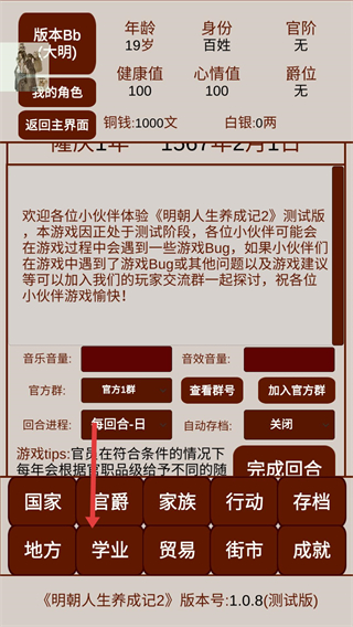 明朝人生养成记2折相思
