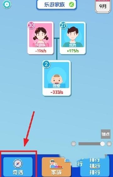 纸牌人生模拟器截图2