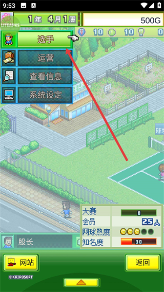 网球俱乐部物语正版