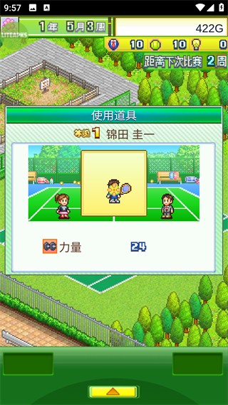 网球俱乐部物语正版截图3