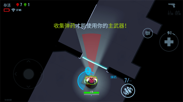 子弹回声中文版免广告截图2