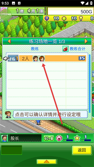 网球俱乐部物语正版