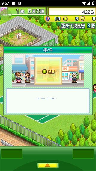 网球俱乐部物语折相思内置菜单截图2