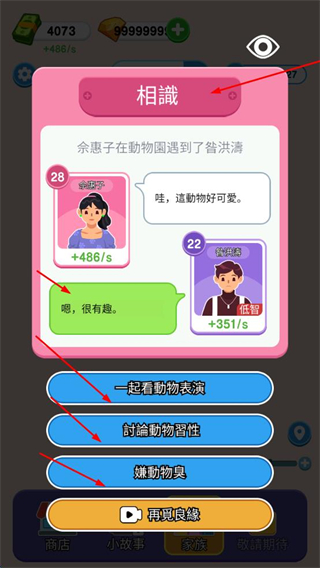 纸牌人生模拟器