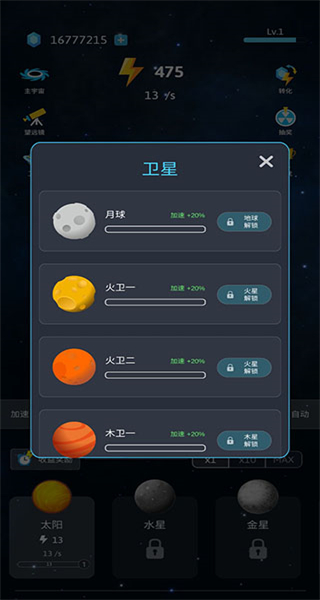 来捏个宇宙无限能量无限钻石版截图4