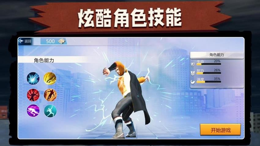 世界英雄大乱斗截图3