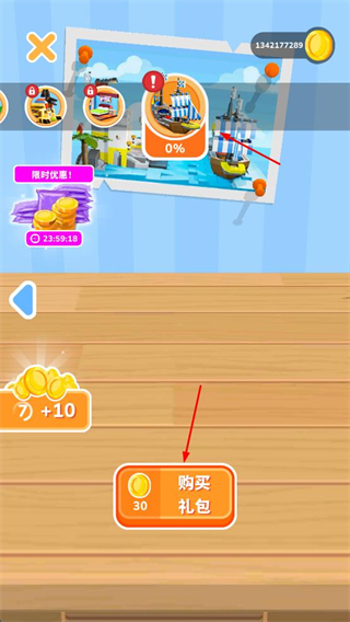 积木建造无限钻石版