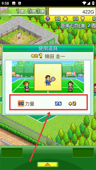 网球俱乐部物语折相思内置菜单