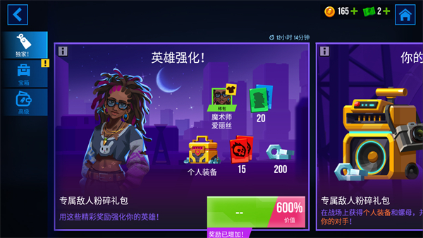 子弹回声最新版截图2