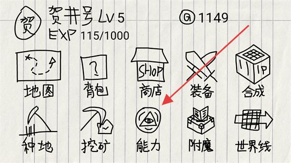 贺井号的奇妙冒险无限金币