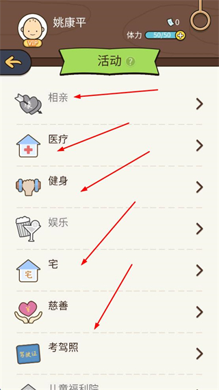 人生模拟器中国式人生免广告版