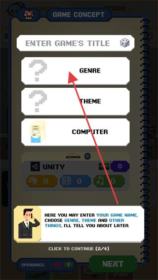 游戏开发模拟器