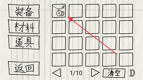贺井号的奇妙冒险内置菜单