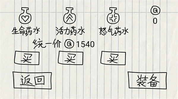 贺井号的奇妙冒险无限金币截图3