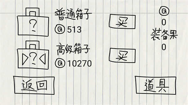 贺井号的奇妙冒险内置菜单截图2