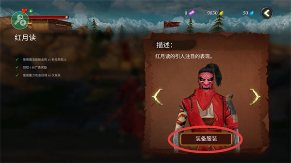 忍者武士隆无限金币无限钻石版