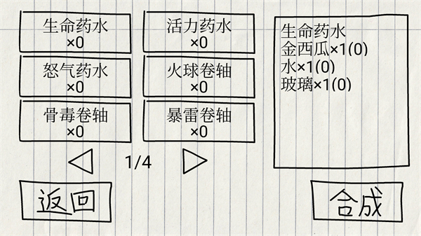 贺井号的奇妙冒险截图2