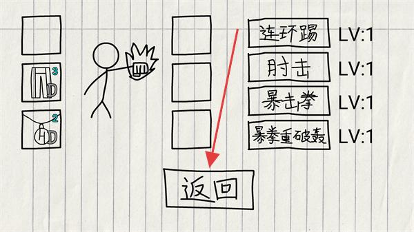 贺井号的奇妙冒险内置菜单