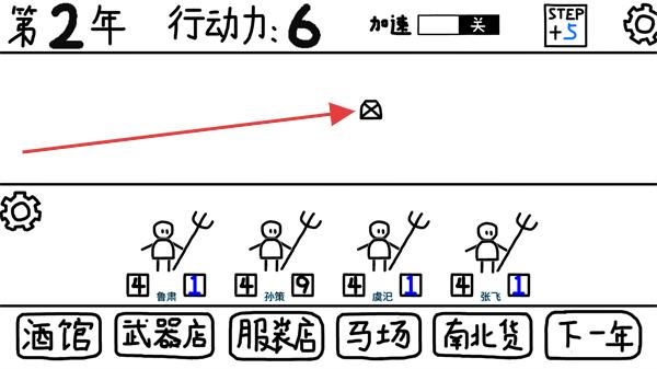 鼠绘三国模拟器内置作弊菜单