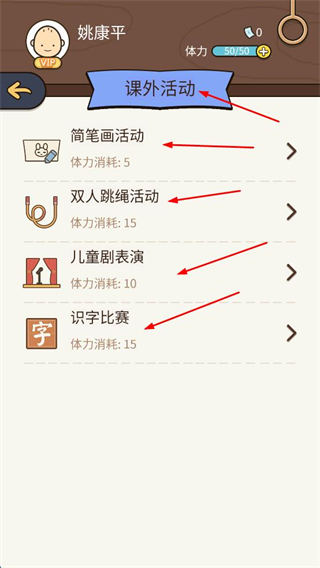 人生模拟器中国式人生无限金币版
