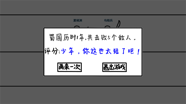 鼠绘三国模拟器免广告截图2