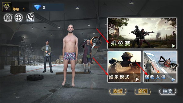 无畏吃鸡对决内置作弊菜单版