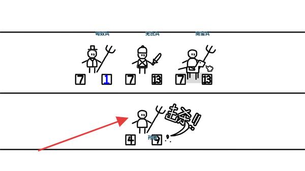 鼠绘三国模拟器内置作弊菜单
