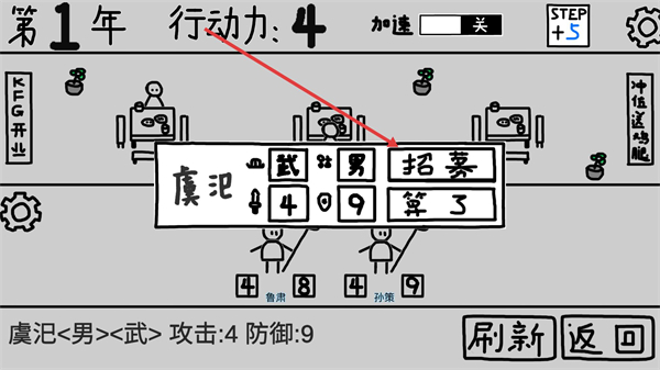鼠绘三国模拟器